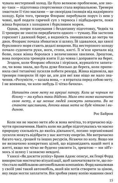 Всесвітні закони життя. 200 вічних духовних принципів 10311016641 фото