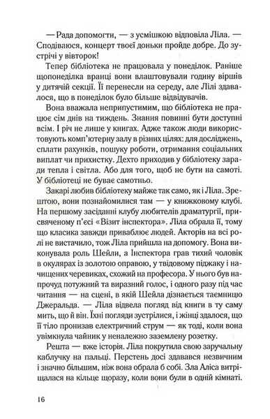Їж, убивай, люби 10311030987 фото