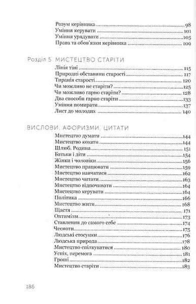 Мистецтво жити 1031161109 фото