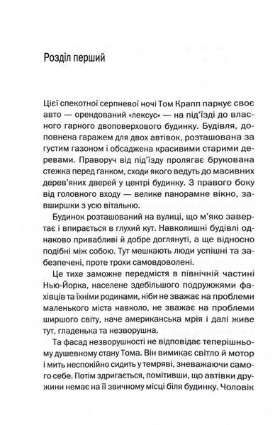Незнайомка в домі 10311029764 фото