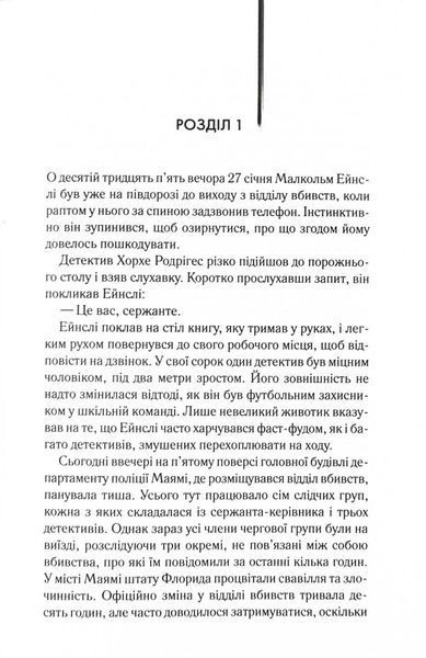 Детектив (оновлене видання) 10311028683 фото