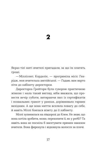 Ця книжка вбиває 10311030307 фото
