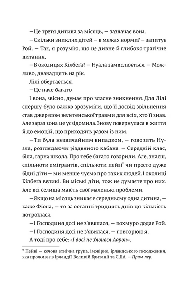 Кожен дар &mdash; це прокляття. Книга 3 10311028996 фото