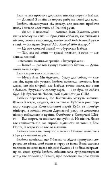Біженець 10311021895 фото