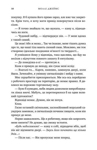 Почати з кінця 10311030211 фото