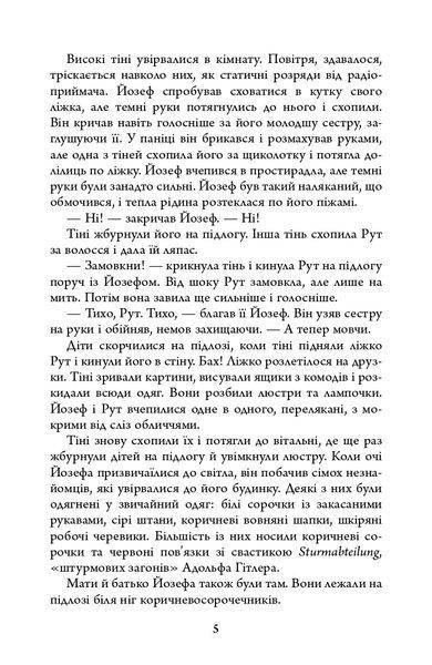 Біженець 10311021895 фото