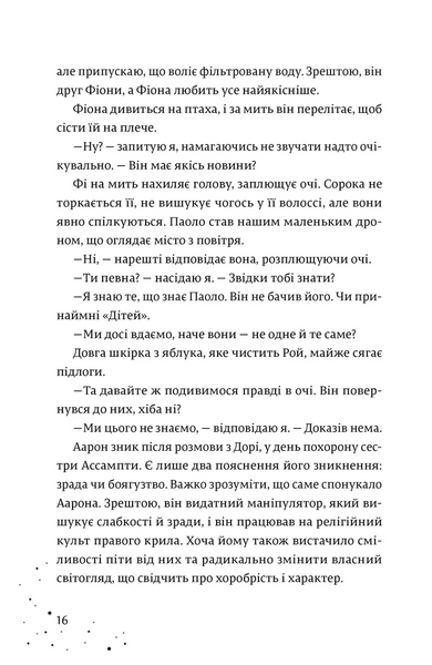 Кожен дар &mdash; це прокляття. Книга 3 10311028996 фото