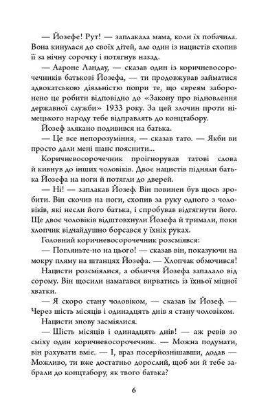 Біженець 10311021895 фото