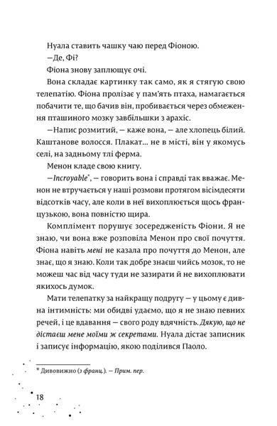 Кожен дар &mdash; це прокляття. Книга 3 10311028996 фото