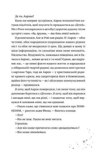 Кожен дар &mdash; це прокляття. Книга 3 10311028996 фото
