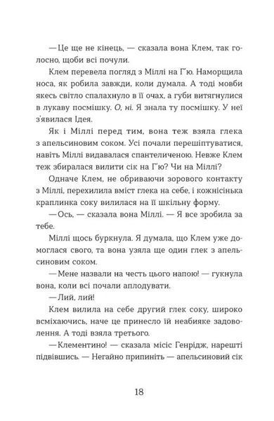 Ця книжка вбиває 10311030307 фото