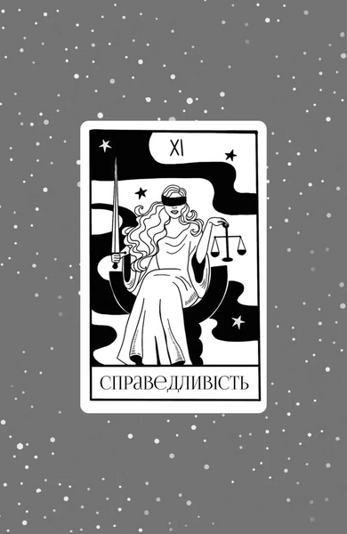 Кожен дар &mdash; це прокляття. Книга 3 10311028996 фото