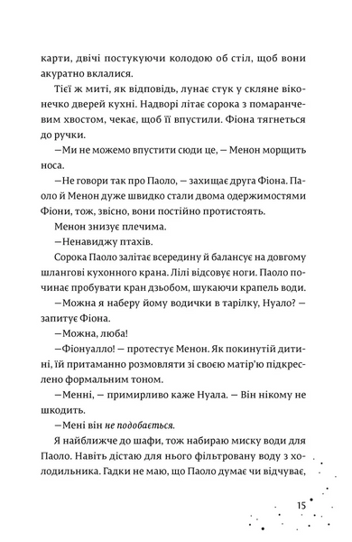 Кожен дар &mdash; це прокляття. Книга 3 10311028996 фото