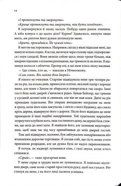 Місія Блазня. Смаглявий чоловік. Книга 1 10311034471 фото