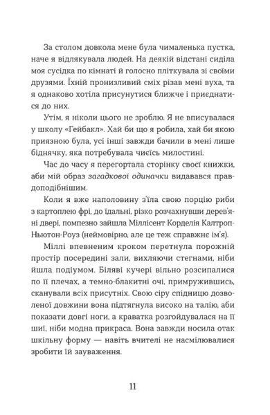 Ця книжка вбиває 10311030307 фото