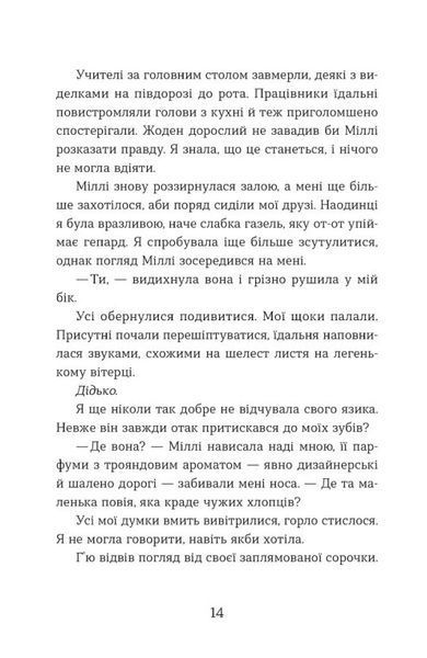 Ця книжка вбиває 10311030307 фото