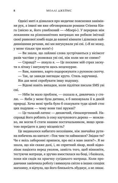 Почати з кінця 10311030211 фото