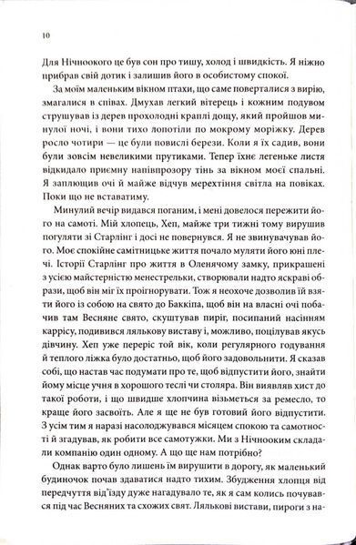 Місія Блазня. Смаглявий чоловік. Книга 1 10311034471 фото