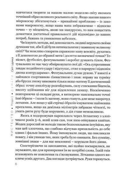Мистецтво жити 1031161109 фото
