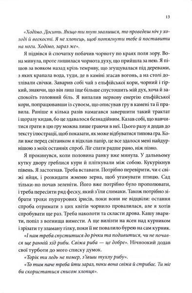 Місія Блазня. Смаглявий чоловік. Книга 1 10311034471 фото