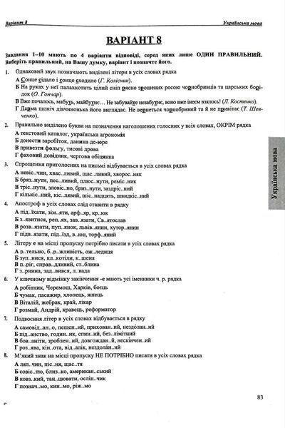 Тренажер для підготовки до НМТ: Математика, Українська мова, Історія України 2027 Мартинюк О., Білецька О., Земерова Т. 10311035776 фото