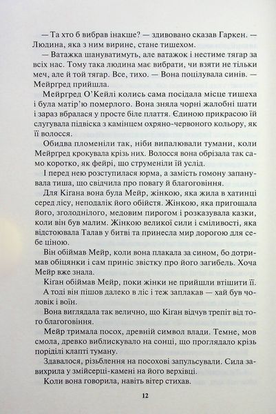 Пробудження. Спадщина драконового серця 10311023954 фото