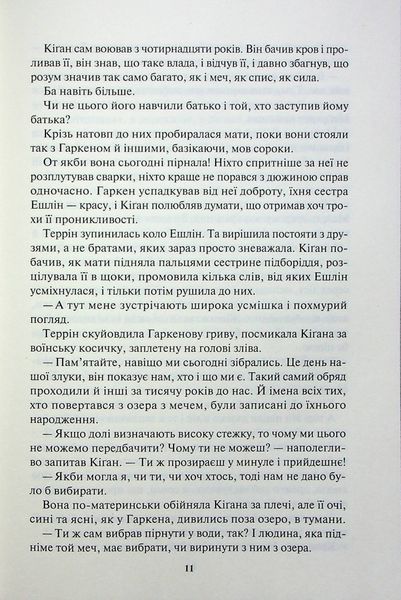 Пробудження. Спадщина драконового серця 10311023954 фото