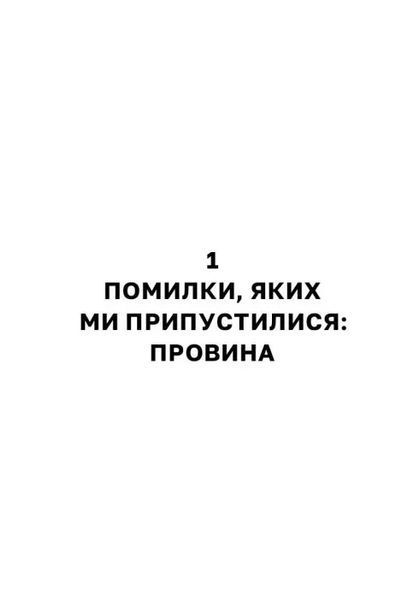 Люба я, нам треба поговорити: пізнай себе і будь щасливою 10311034477 фото