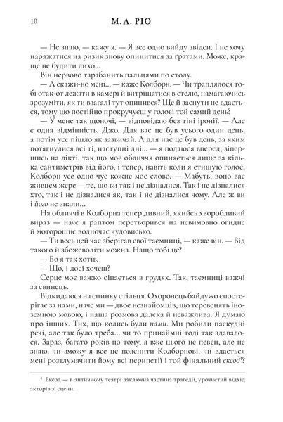 Ніби ми злодії. Limited Edition 10311024853 фото