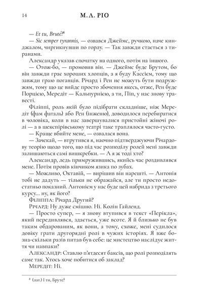 Ніби ми злодії. Limited Edition 10311024853 фото