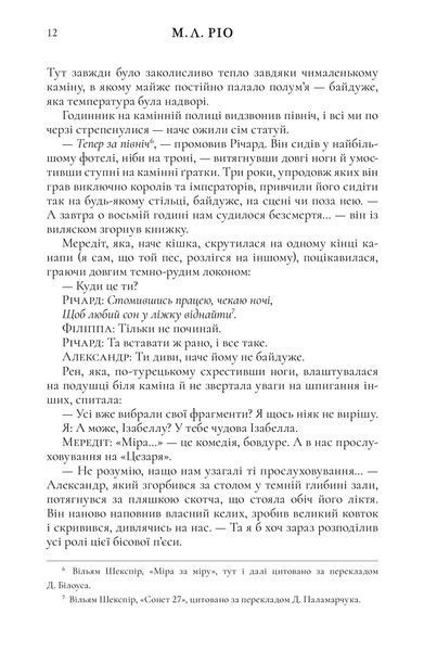 Ніби ми злодії. Limited Edition 10311024853 фото