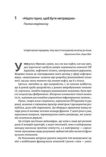 Досить уже помилок. Як наші упередження впливають на наші рішення (м'яка обкладинка) 10311014233 фото