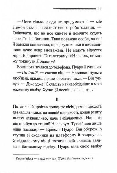 Примха мерця 10311024751 фото