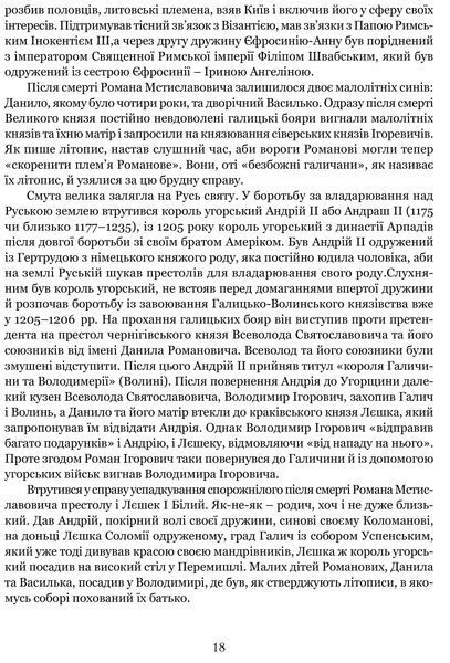Городок. Нариси з історії Городка 10311022200 фото
