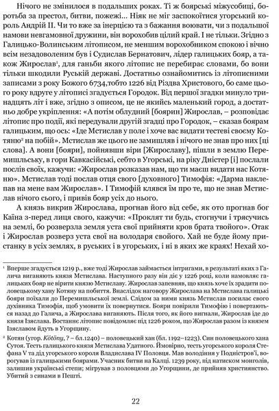 Городок. Нариси з історії Городка 10311022200 фото