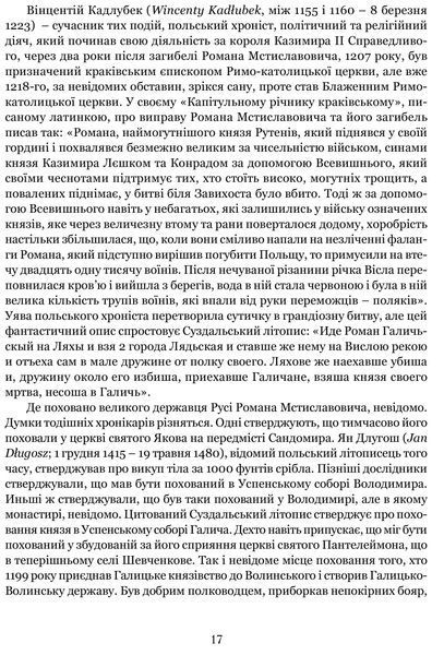 Городок. Нариси з історії Городка 10311022200 фото
