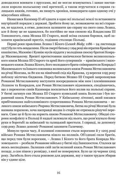 Городок. Нариси з історії Городка 10311022200 фото