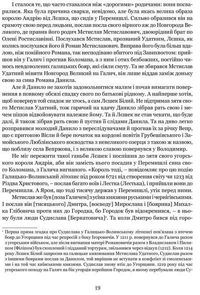 Городок. Нариси з історії Городка 10311022200 фото