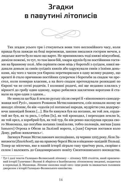 Городок. Нариси з історії Городка 10311022200 фото