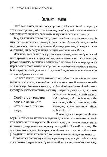 Бубаяк 10311022507 фото