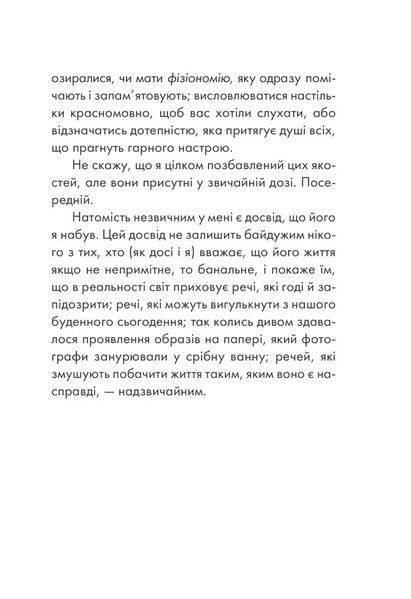 Інтуїція 10311013277 фото