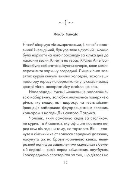 Інтуїція 10311013277 фото