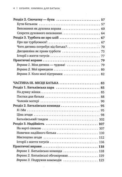 Бубаяк 10311022507 фото