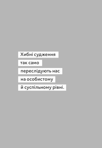 Критичне мислення 10311022138 фото