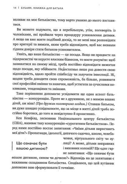 Бубаяк 10311022507 фото