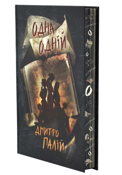 Одна одній. Порожній пазл. Книга 3 10311033734 фото