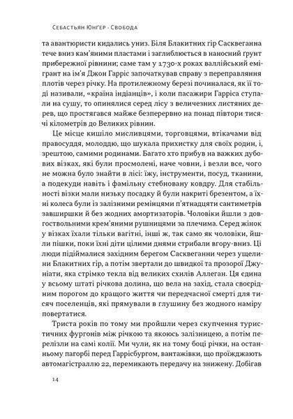 Свобода 10311027027 фото