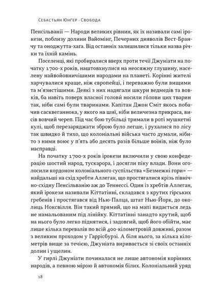 Свобода 10311027027 фото