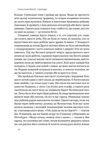 Свобода 10311027027 фото