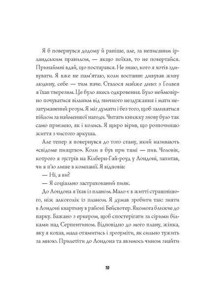 Джек Тейлор. Убивства Тінкерів. Книга 2 10311012650 фото